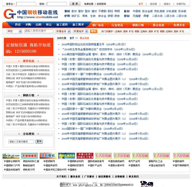 天极网_专业IT门户