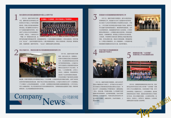 多家上市公司企业家组团来芜湖考察