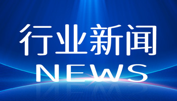 行业统计-行业统计新闻-有色金属新闻-中国有色网-中国有色金属报主办